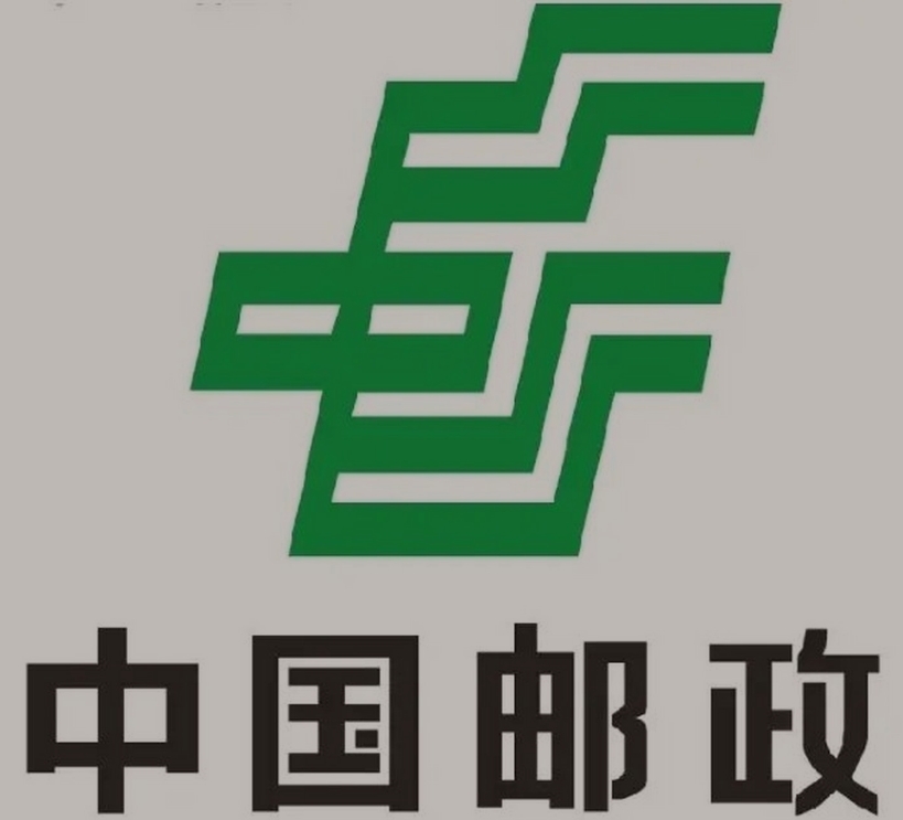 金安邮政ems快递