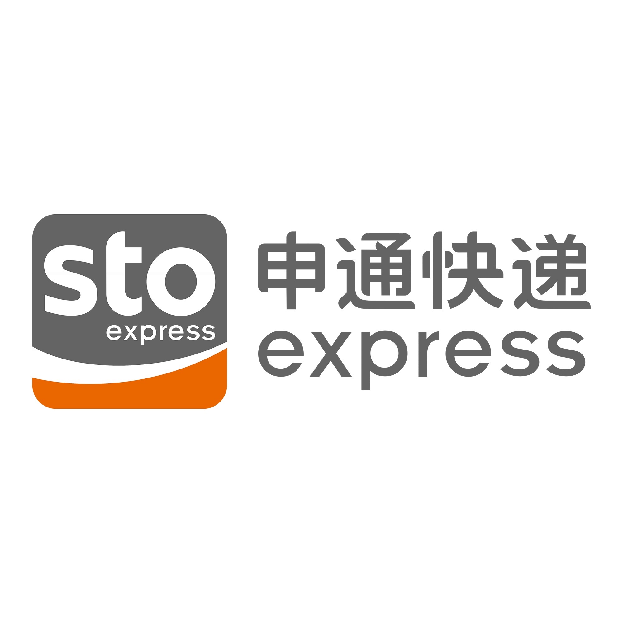 金安申通快递