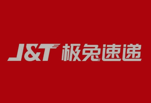 金安极兔快递